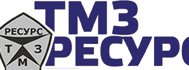 Photo of История и развитие ООО «ТМЗ Ресурс»